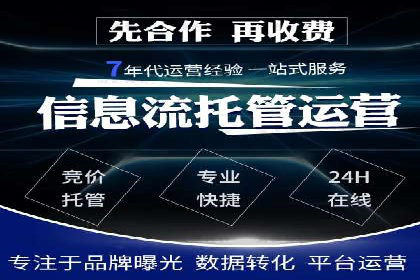 竞价代运营策略调整：一则广告投放的优化过程